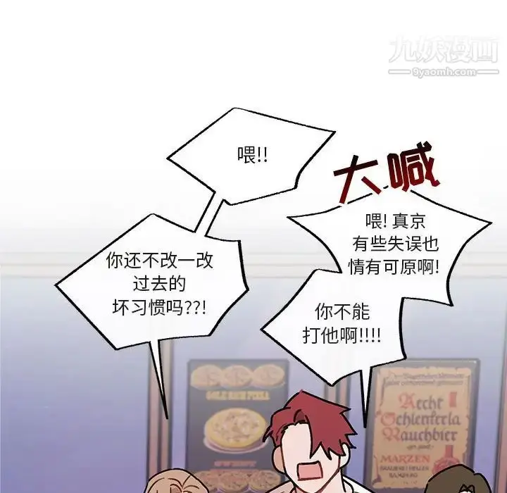 漫画《与你的未来》第40话第82张图