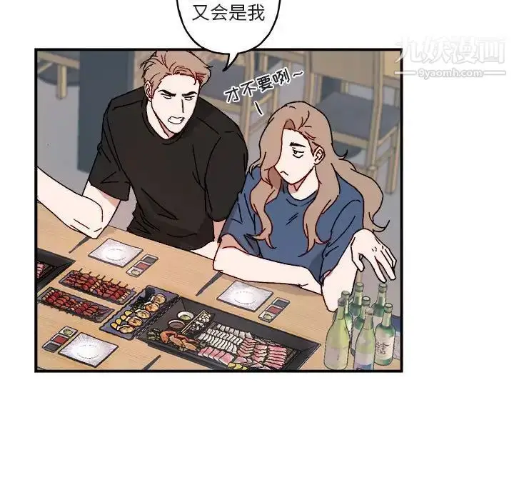 漫画《与你的未来》第17话第11张图