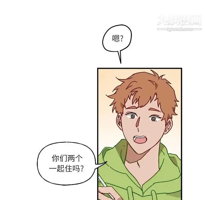 漫画《与你的未来》第17话第12张图