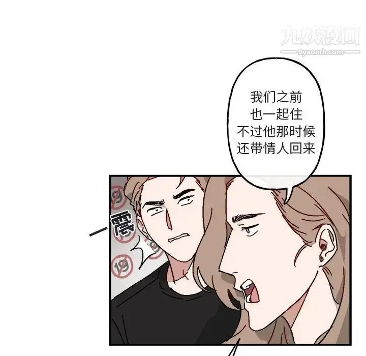 漫画《与你的未来》第17话第15张图
