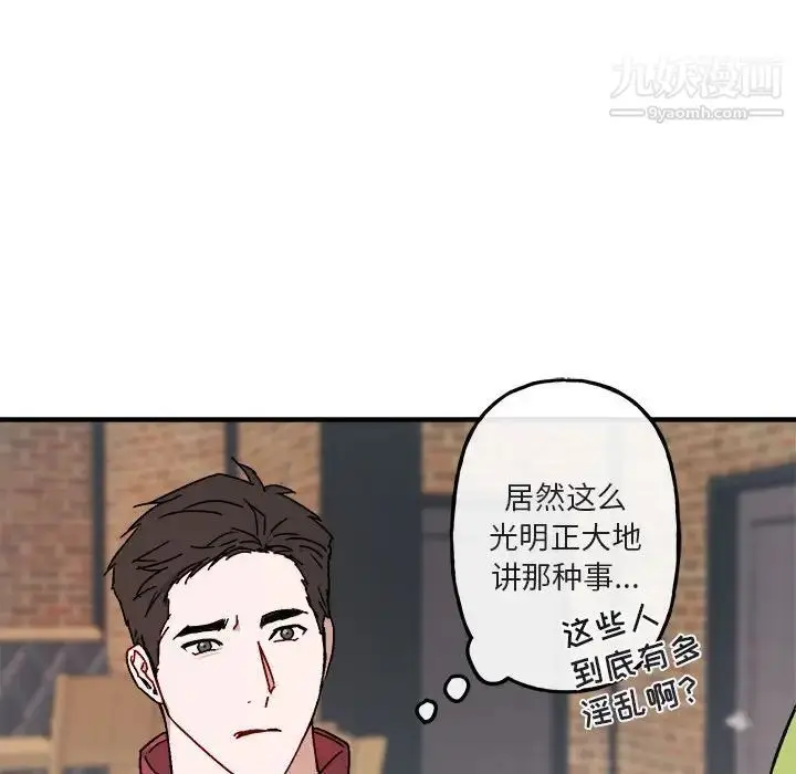 漫画《与你的未来》第17话第18张图