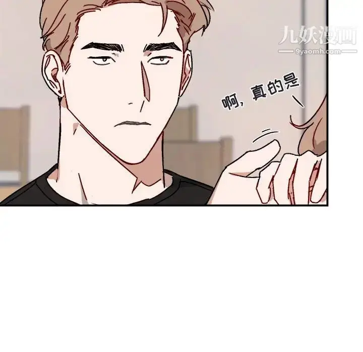 漫画《与你的未来》第17话第24张图