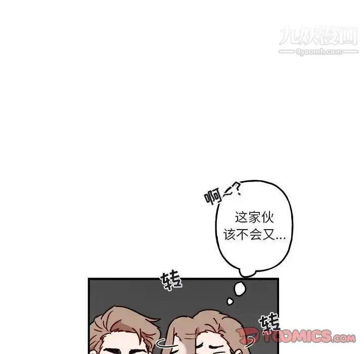 漫画《与你的未来》第17话第26张图