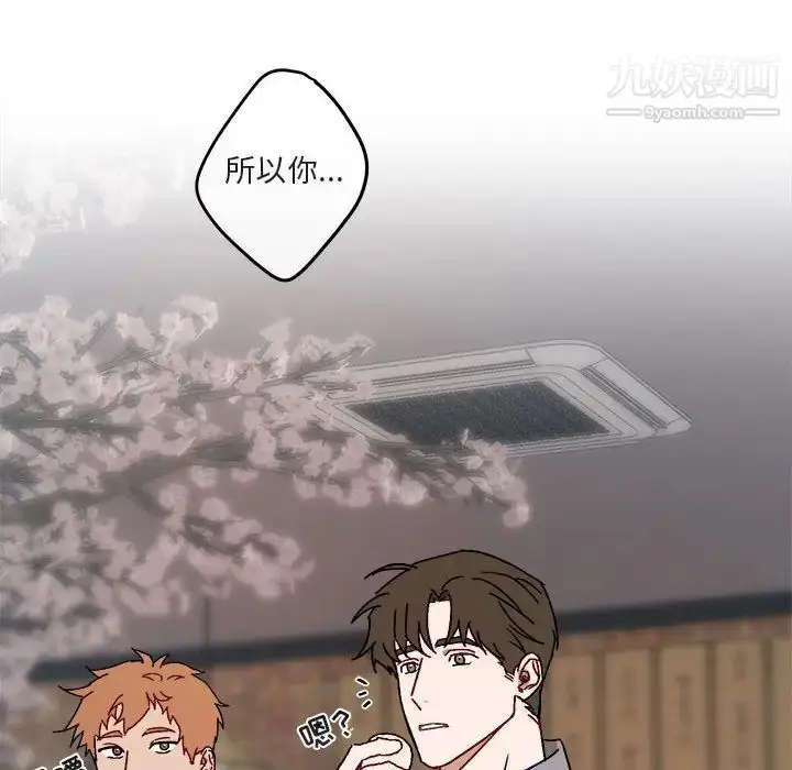 漫画《与你的未来》第17话第30张图
