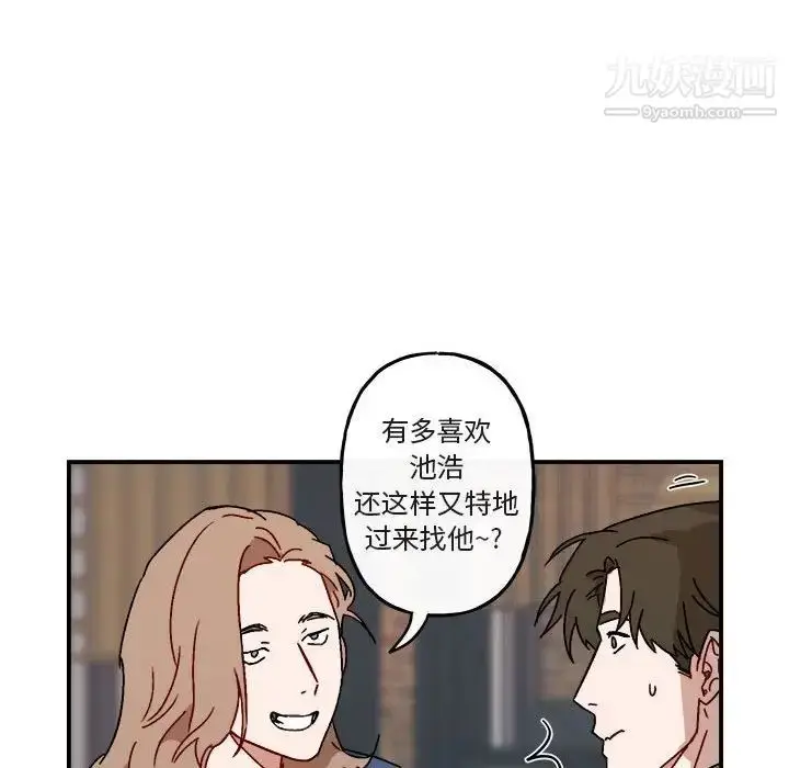 漫画《与你的未来》第17话第32张图
