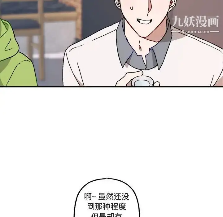 漫画《与你的未来》第17话第35张图