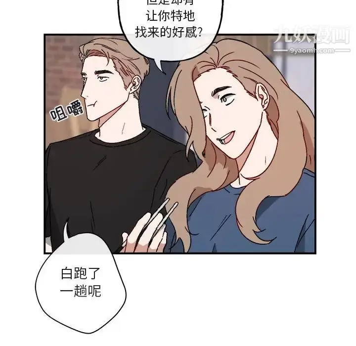 漫画《与你的未来》第17话第36张图