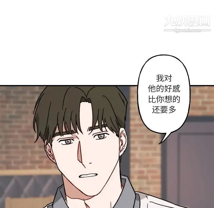 漫画《与你的未来》第17话第41张图