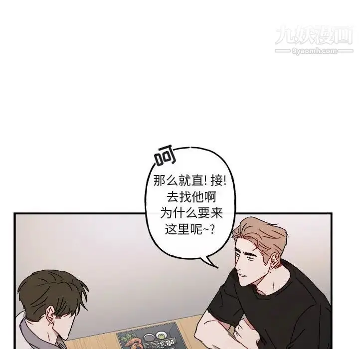 漫画《与你的未来》第17话第44张图