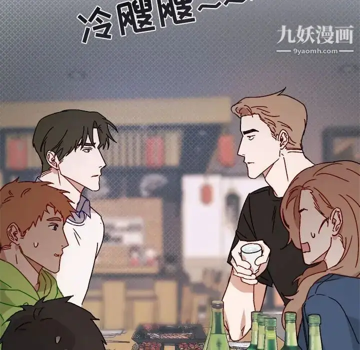 漫画《与你的未来》第17话第51张图