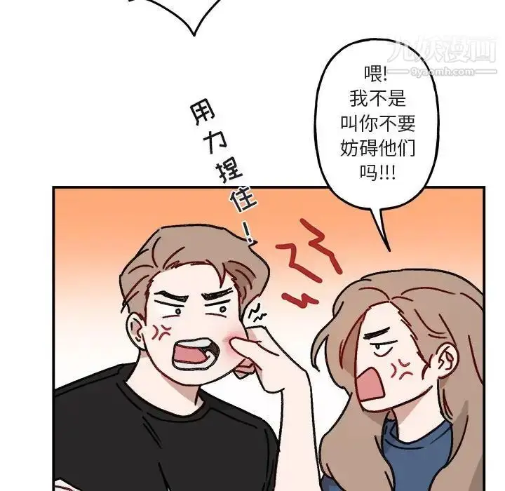 漫画《与你的未来》第17话第53张图
