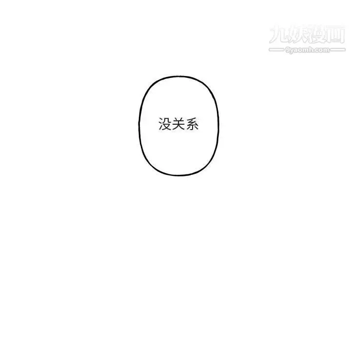 漫画《与你的未来》第17话第56张图