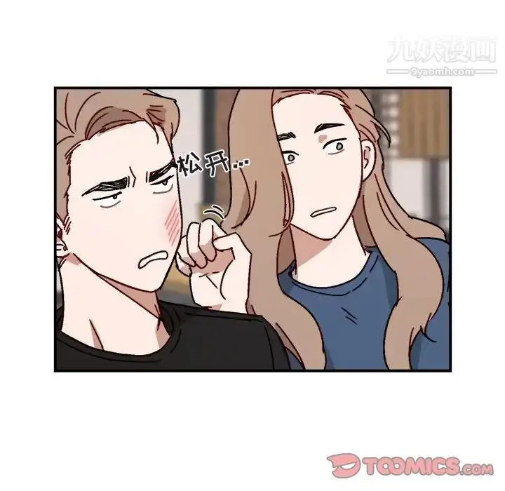 漫画《与你的未来》第17话第62张图