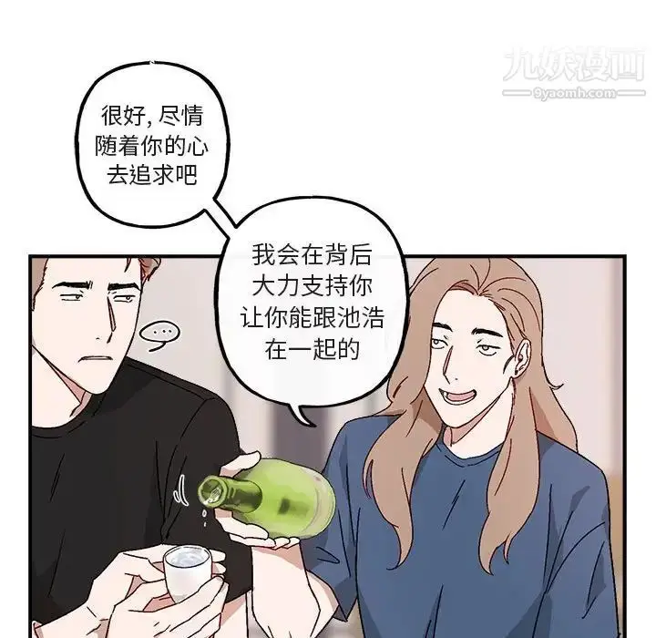 漫画《与你的未来》第17话第68张图
