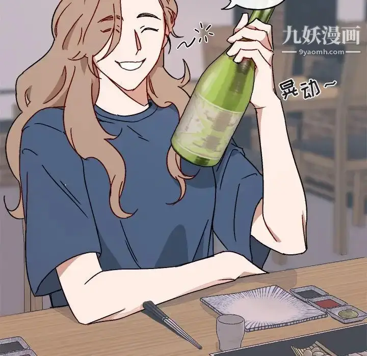 漫画《与你的未来》第17话第7张图