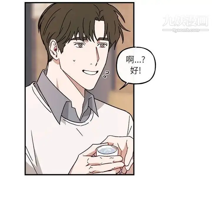 漫画《与你的未来》第17话第70张图