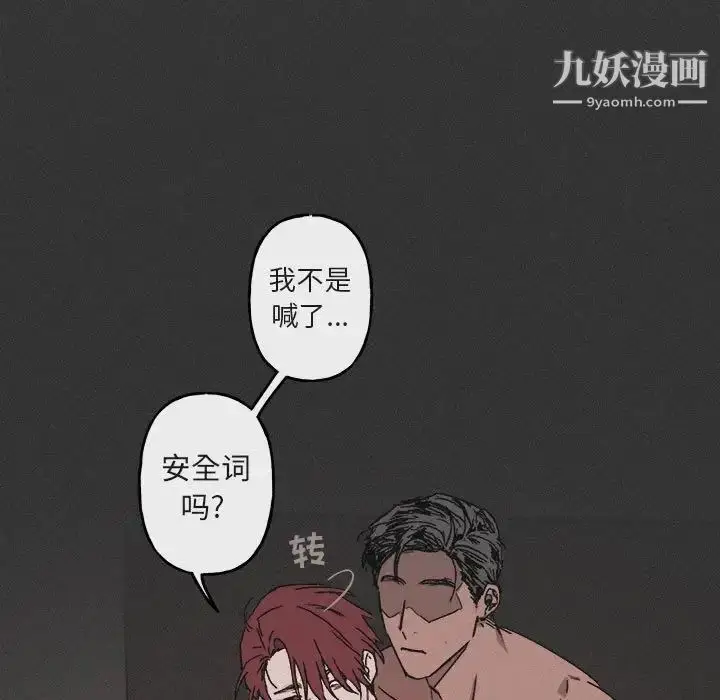 漫画《与你的未来》第23话第11张图