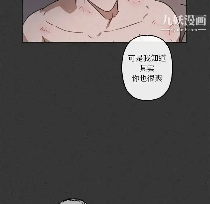 漫画《与你的未来》第23话第16张图