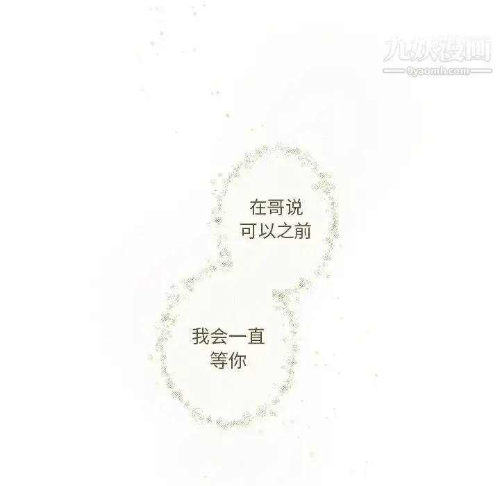 漫画《与你的未来》第23话第22张图