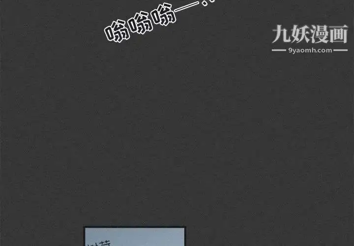 漫画《与你的未来》第23话第4张图