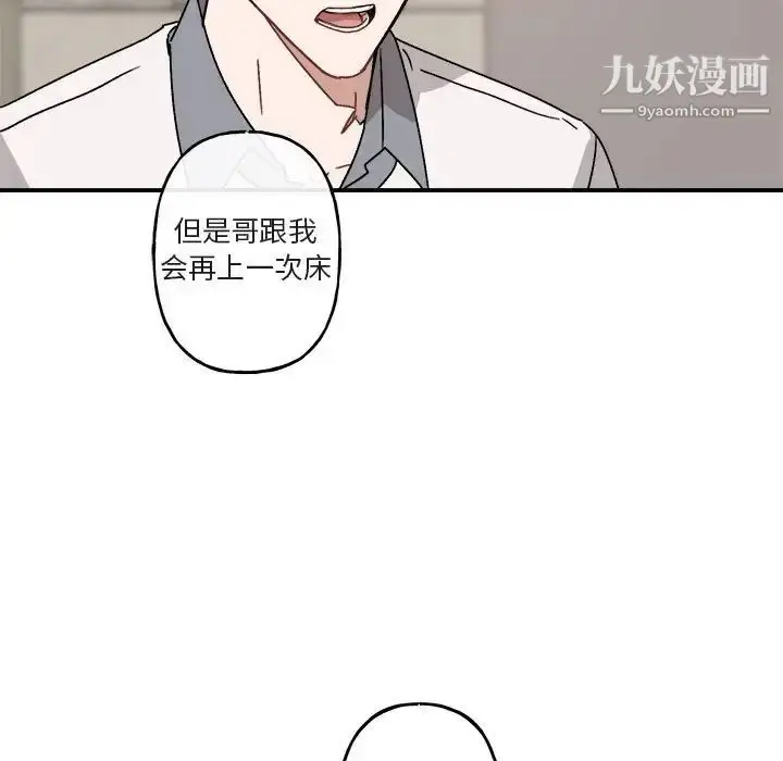 漫画《与你的未来》第23话第43张图