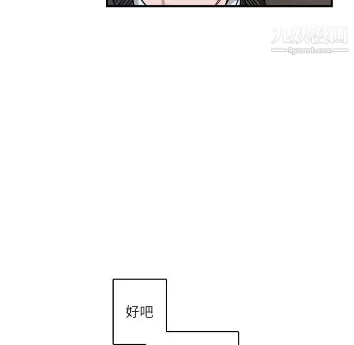漫画《与你的未来》第23话第56张图