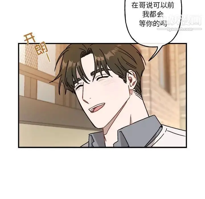 漫画《与你的未来》第23话第61张图