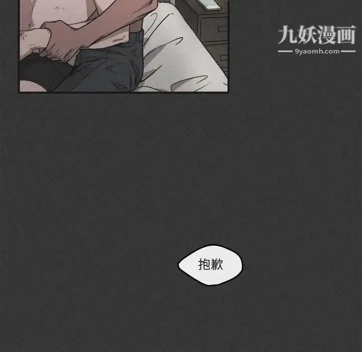 漫画《与你的未来》第23话第7张图