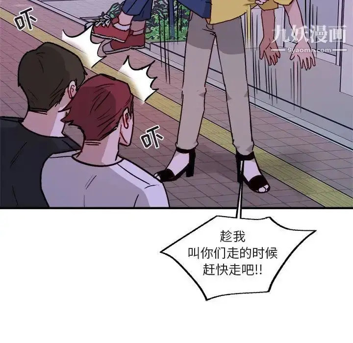 漫画《与你的未来》第41话第11张图