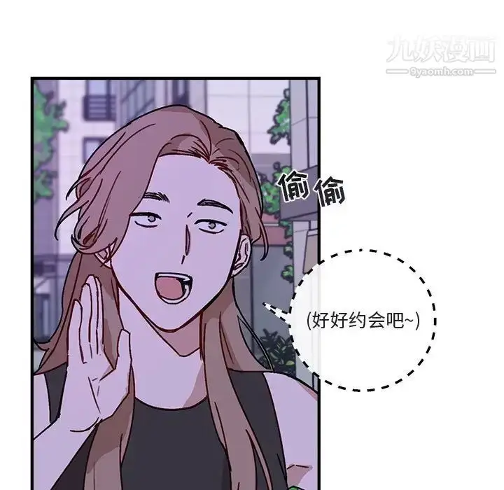 漫画《与你的未来》第41话第15张图