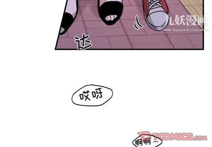 漫画《与你的未来》第41话第2张图