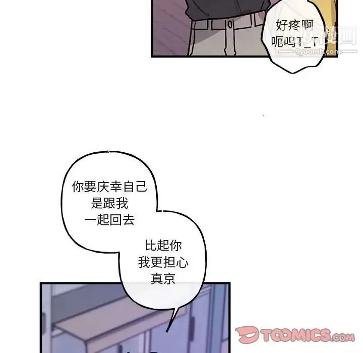漫画《与你的未来》第41话第22张图