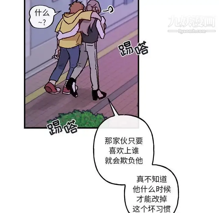 漫画《与你的未来》第41话第23张图