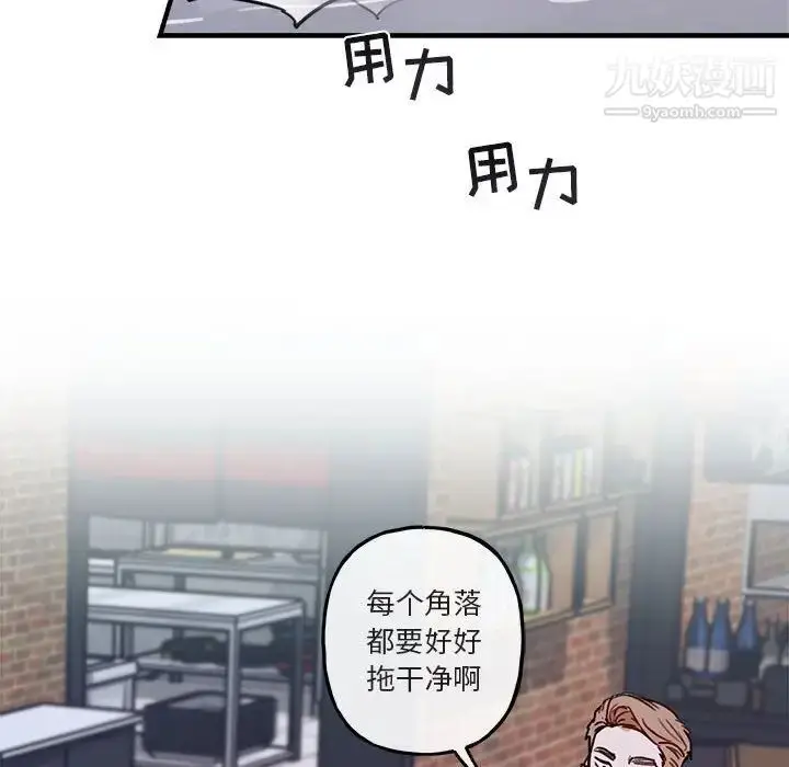 漫画《与你的未来》第41话第29张图