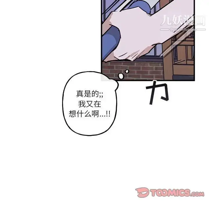 漫画《与你的未来》第41话第34张图
