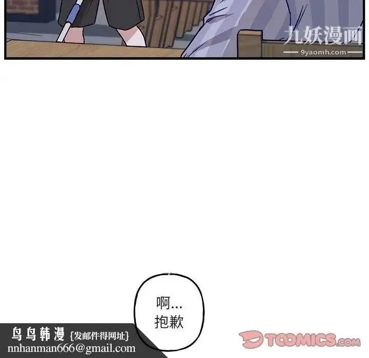 漫画《与你的未来》第41话第36张图