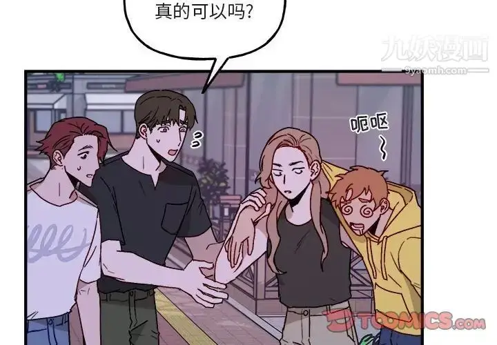 漫画《与你的未来》第41话第4张图