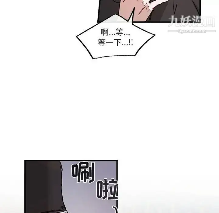 漫画《与你的未来》第41话第41张图