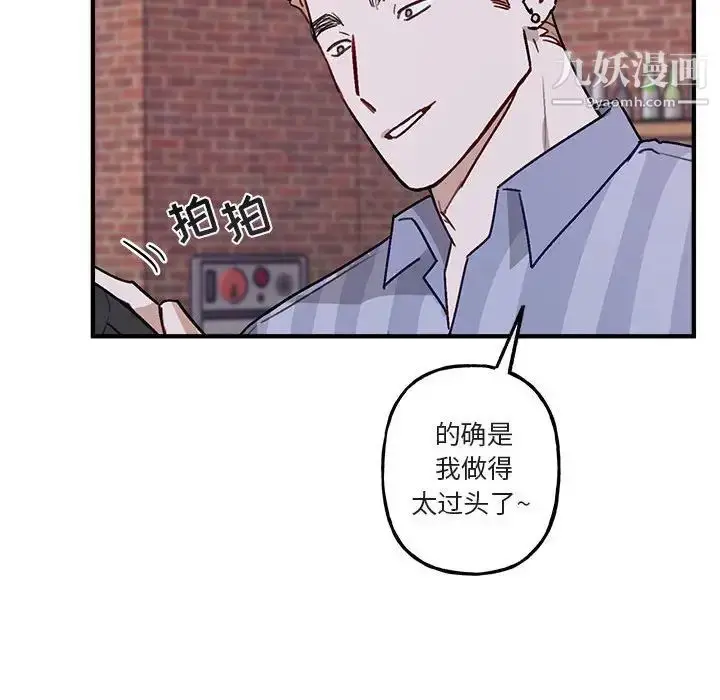 漫画《与你的未来》第41话第45张图