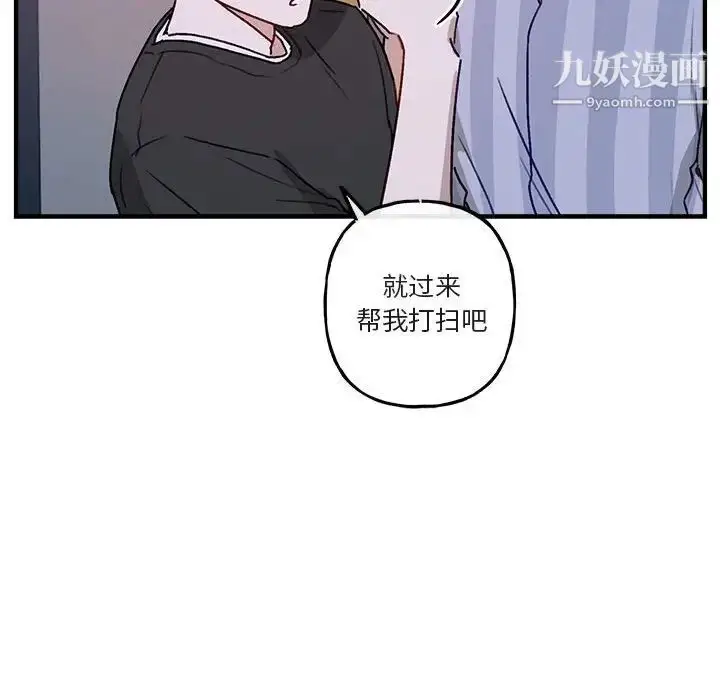 漫画《与你的未来》第41话第47张图