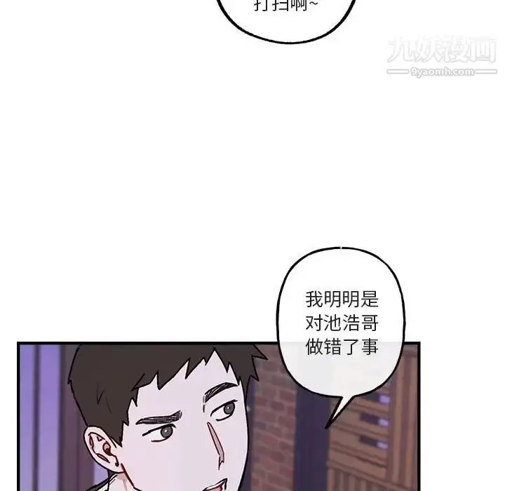 漫画《与你的未来》第41话第49张图