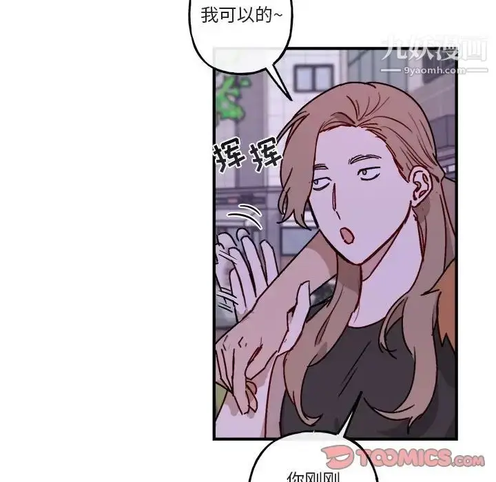 漫画《与你的未来》第41话第6张图