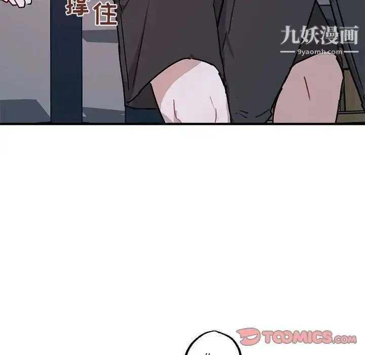 漫画《与你的未来》第41话第64张图