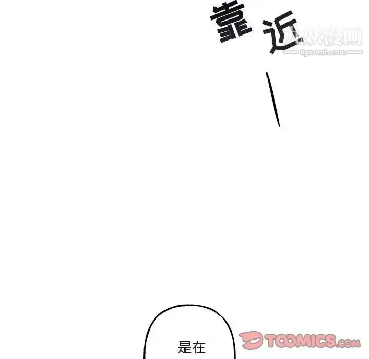 漫画《与你的未来》第41话第66张图