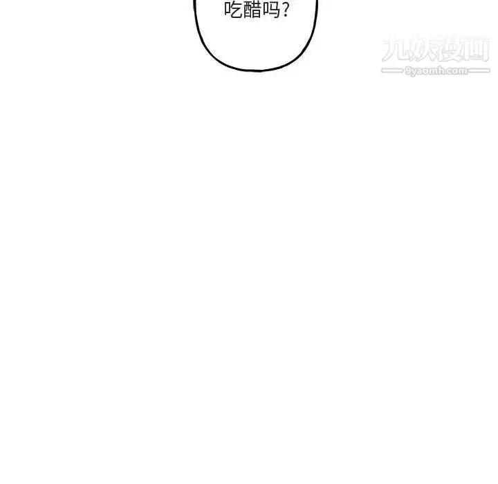 漫画《与你的未来》第41话第67张图