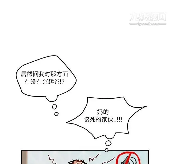 漫画《与你的未来》第22话第11张图