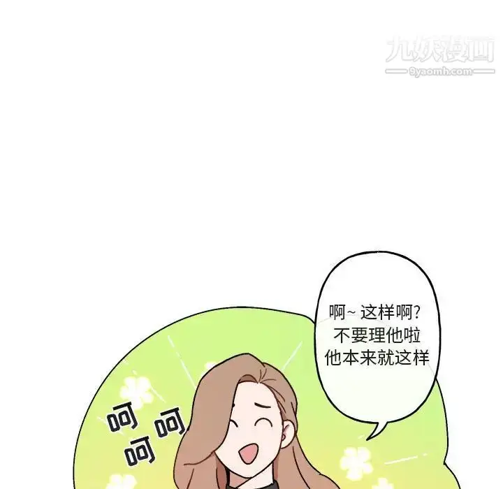 漫画《与你的未来》第22话第15张图