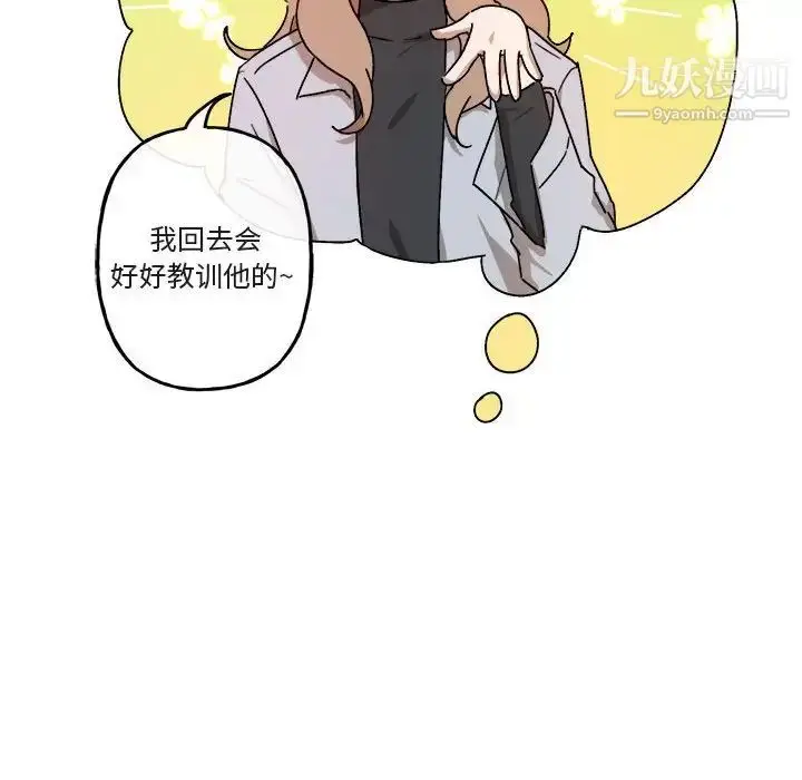 漫画《与你的未来》第22话第16张图