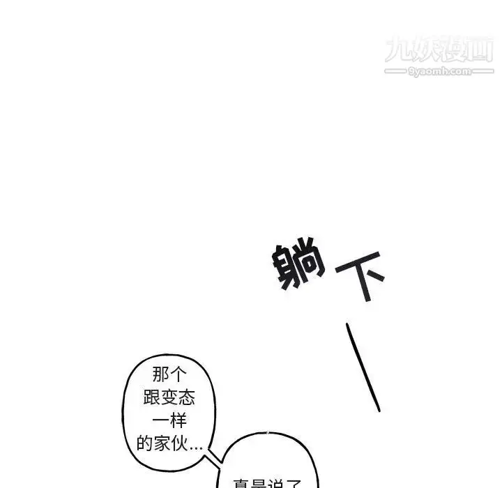 漫画《与你的未来》第22话第19张图