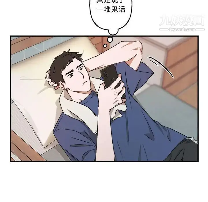 漫画《与你的未来》第22话第20张图